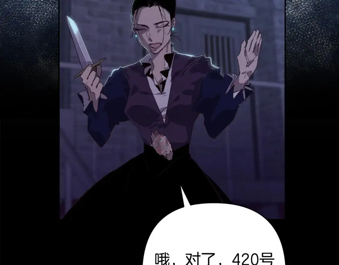 第87话 亲手处理母亲 第84页