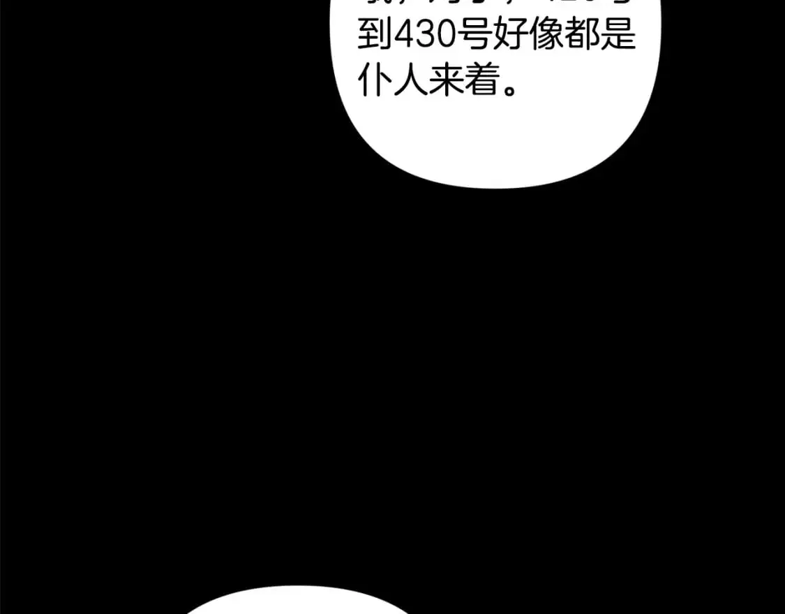 第87话 亲手处理母亲 第85页