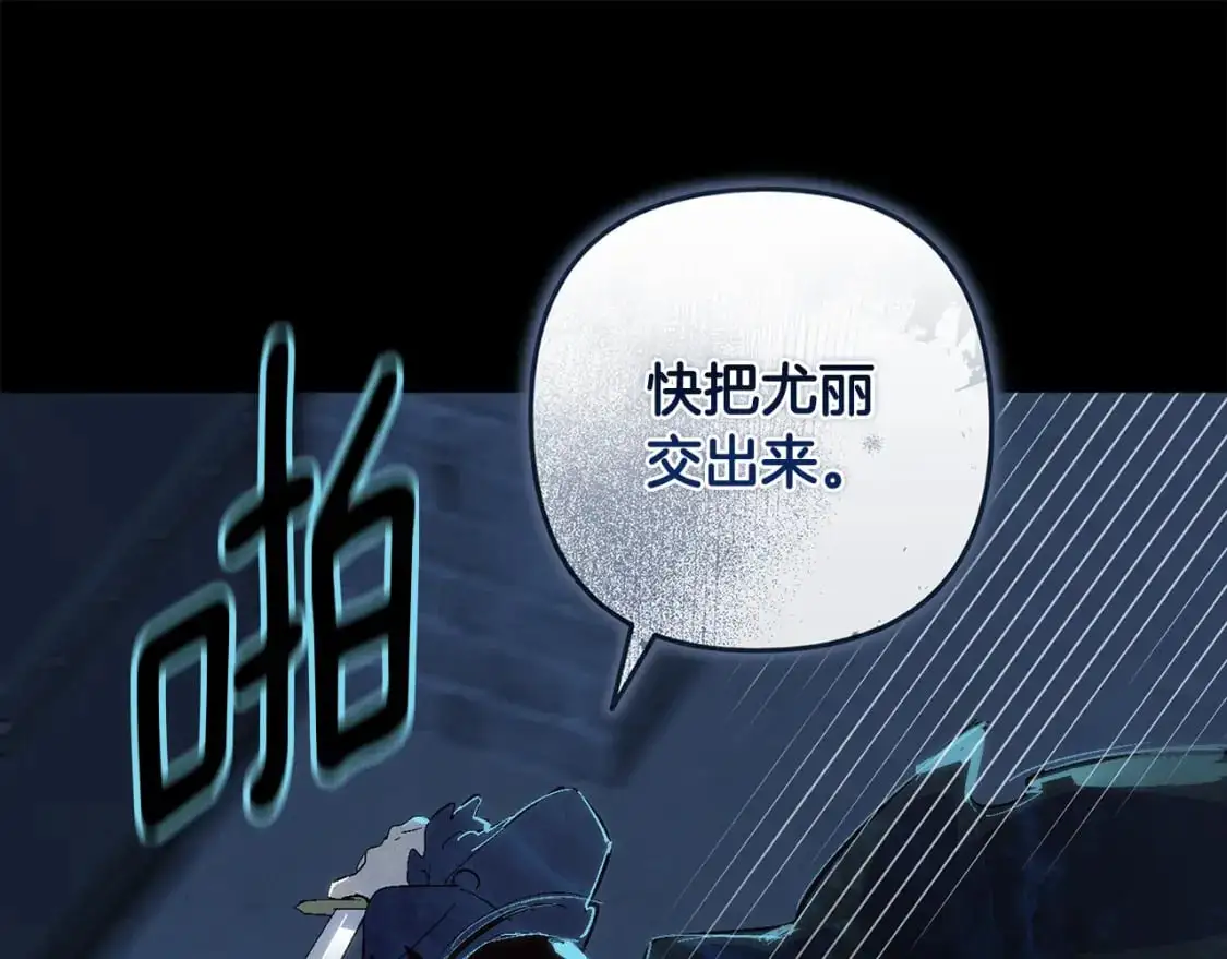 第87话 亲手处理母亲 第88页
