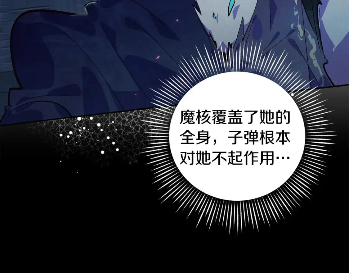第87话 亲手处理母亲 第93页
