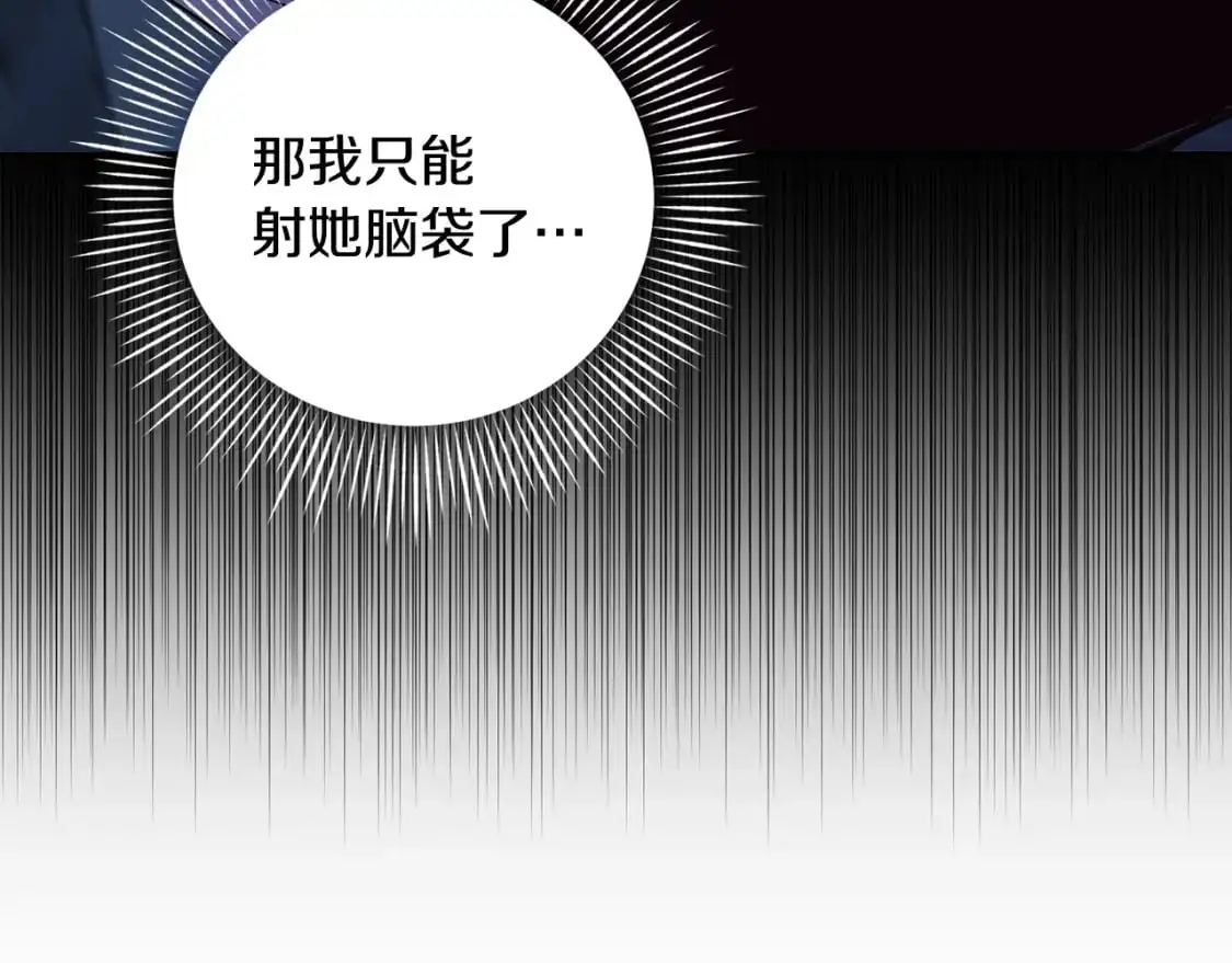 第87话 亲手处理母亲 第96页