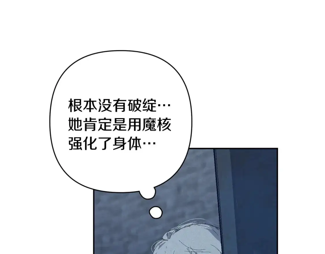 第87话 亲手处理母亲 第98页