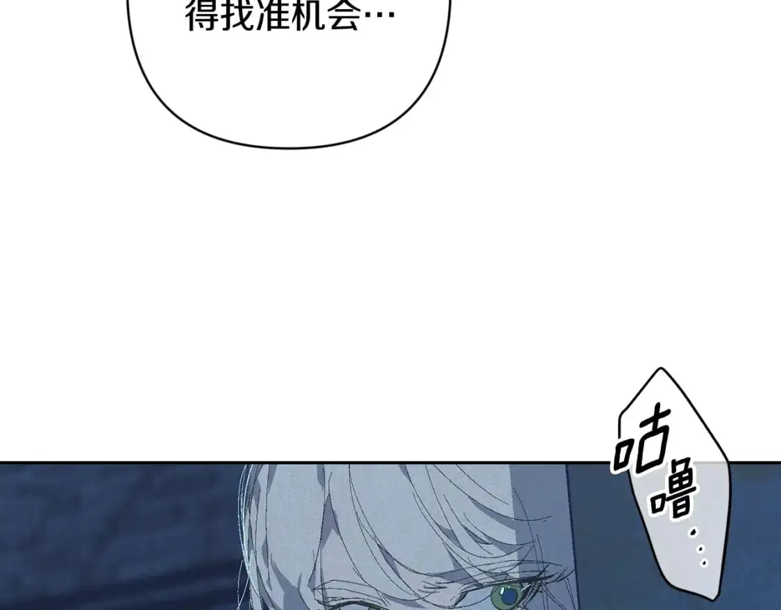 第87话 亲手处理母亲 第100页