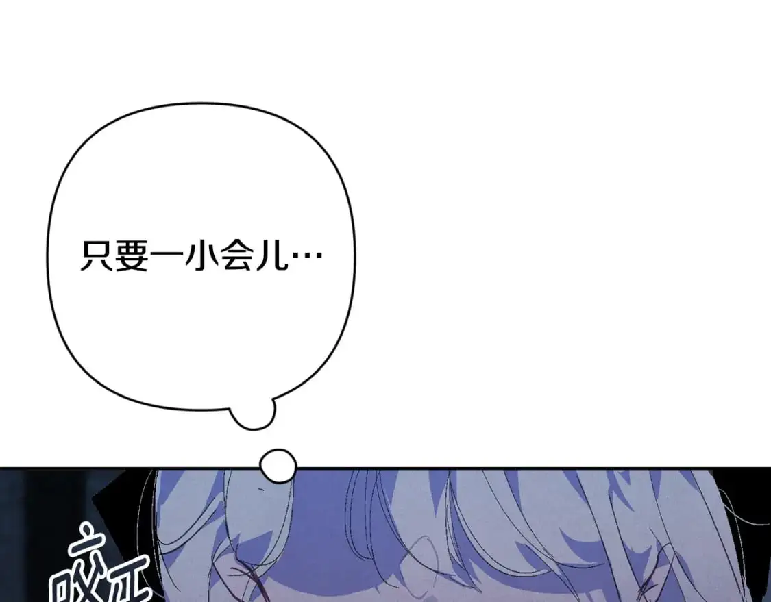 第87话 亲手处理母亲 第105页