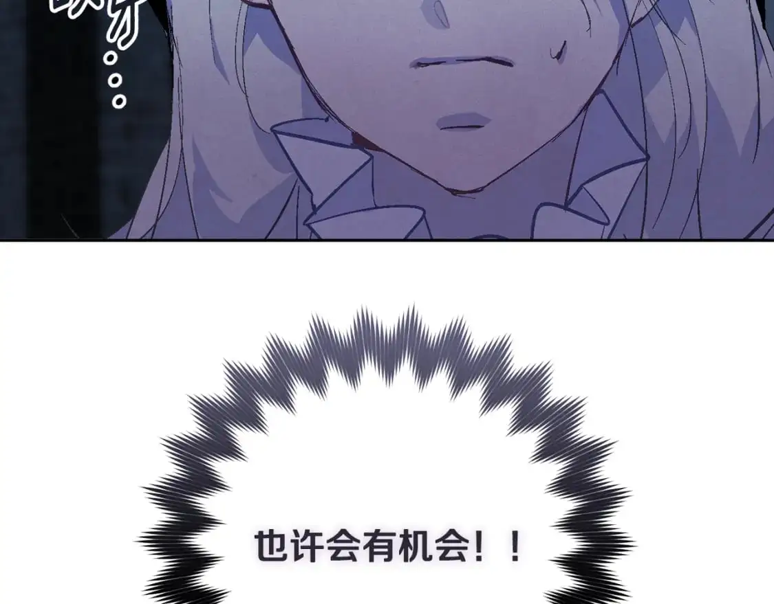 第87话 亲手处理母亲 第106页