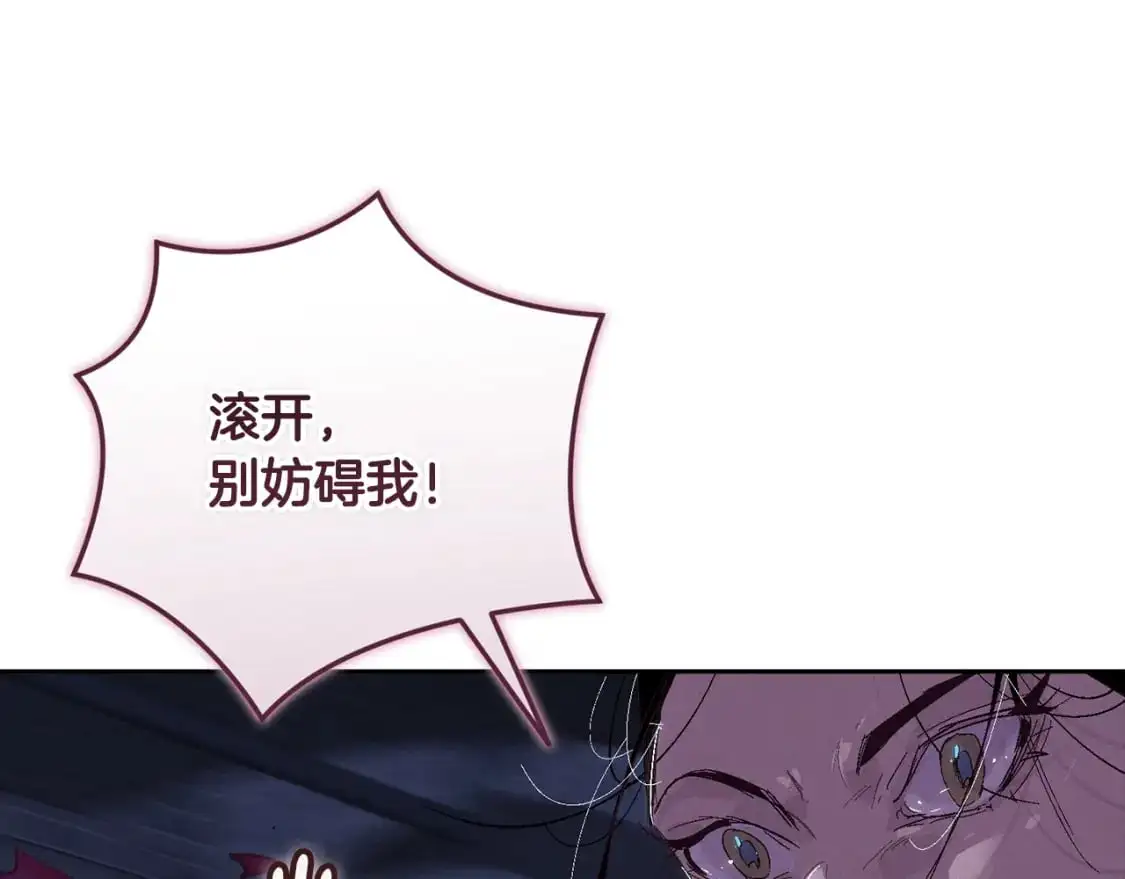 第87话 亲手处理母亲 第127页