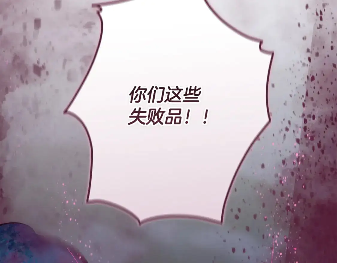 第87话 亲手处理母亲 第130页