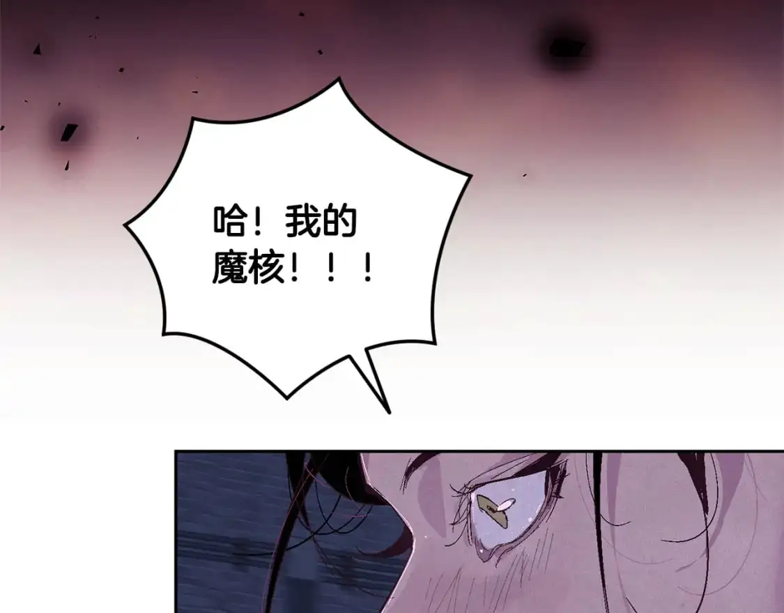 第87话 亲手处理母亲 第133页