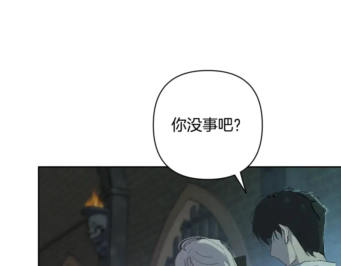 第87话 亲手处理母亲 第159页