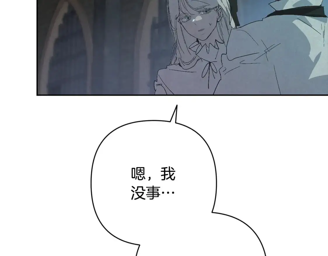 第87话 亲手处理母亲 第160页