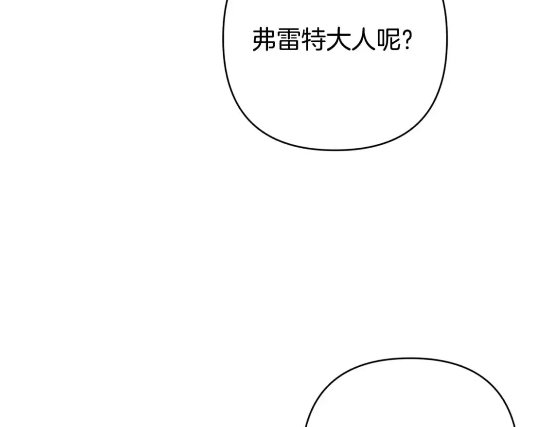 第87话 亲手处理母亲 第161页