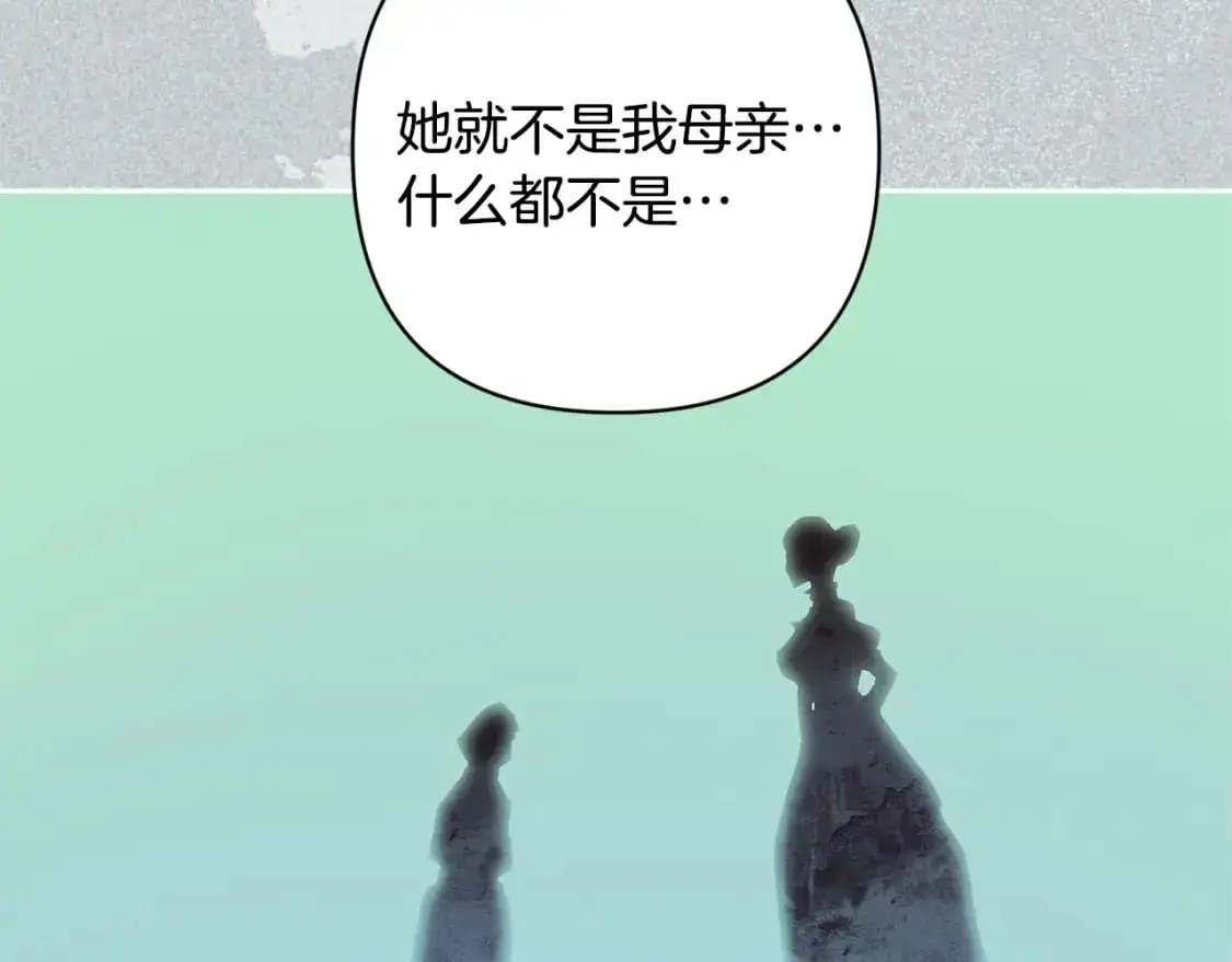 第87话 亲手处理母亲 第165页