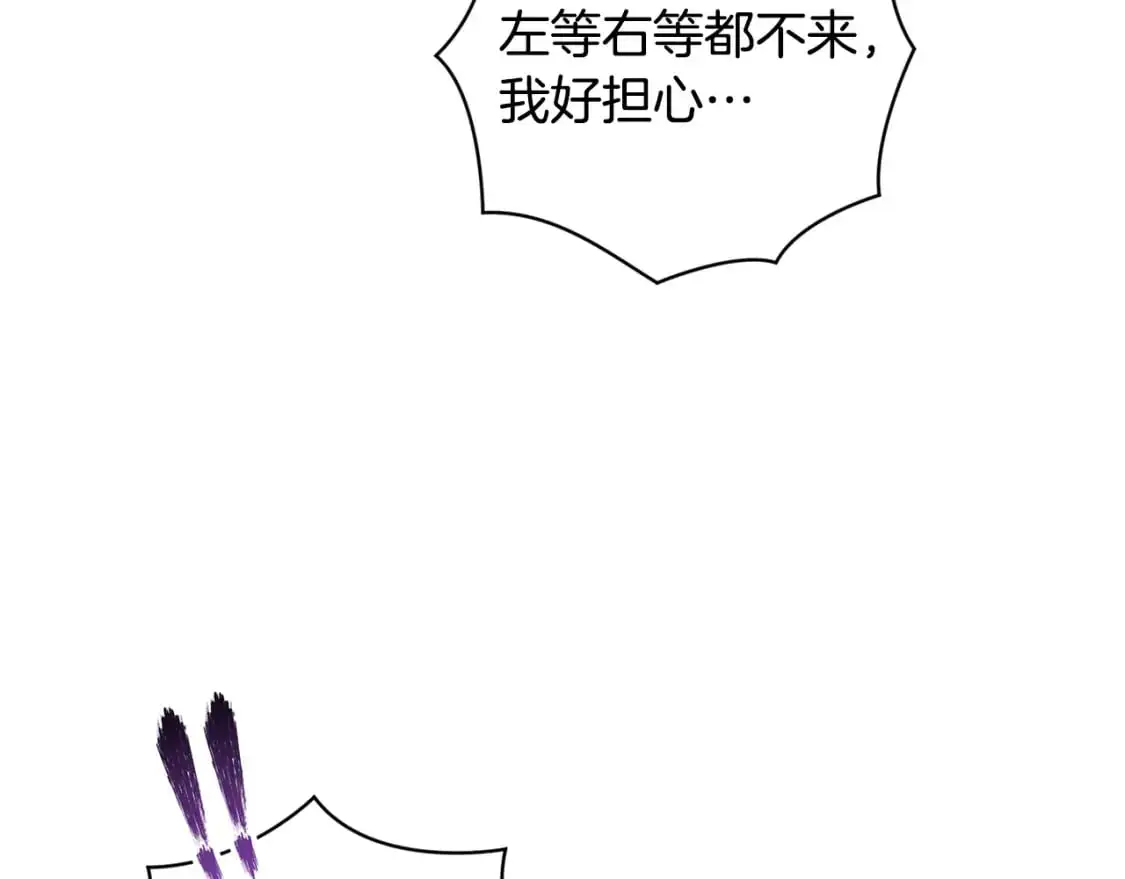 第87话 亲手处理母亲 第172页