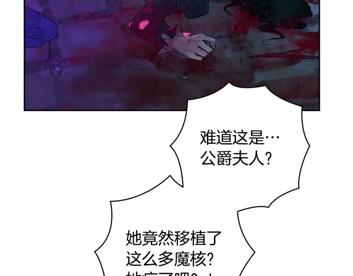 第87话 亲手处理母亲 第174页