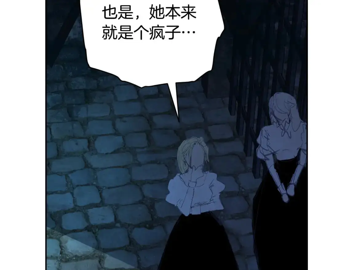 第87话 亲手处理母亲 第176页