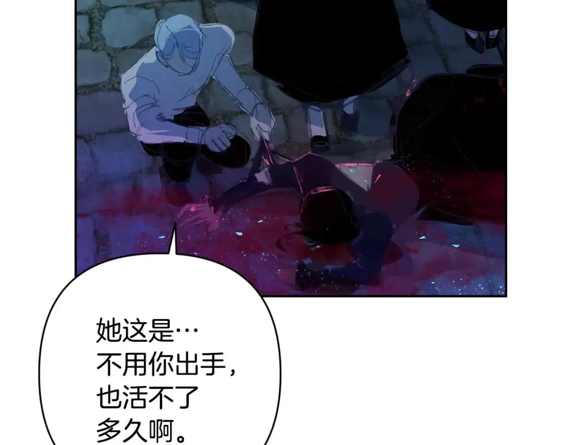 第87话 亲手处理母亲 第177页