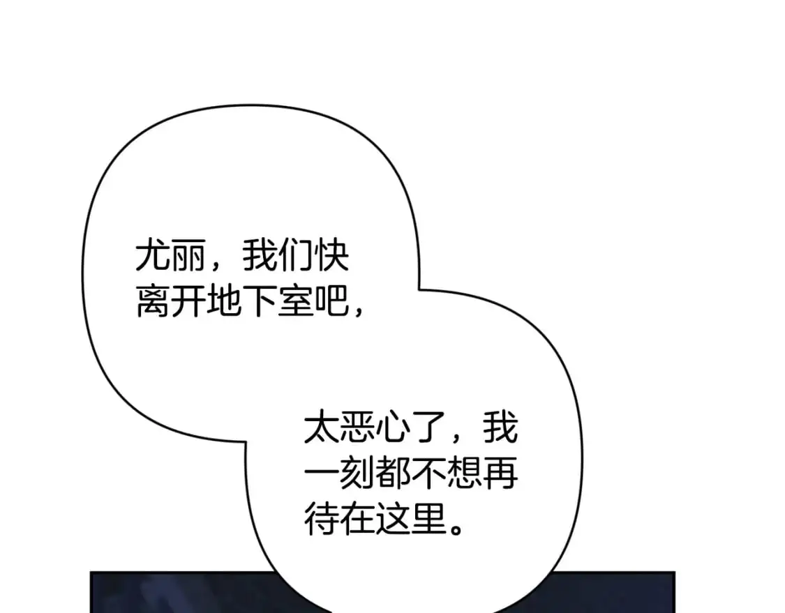 第87话 亲手处理母亲 第179页