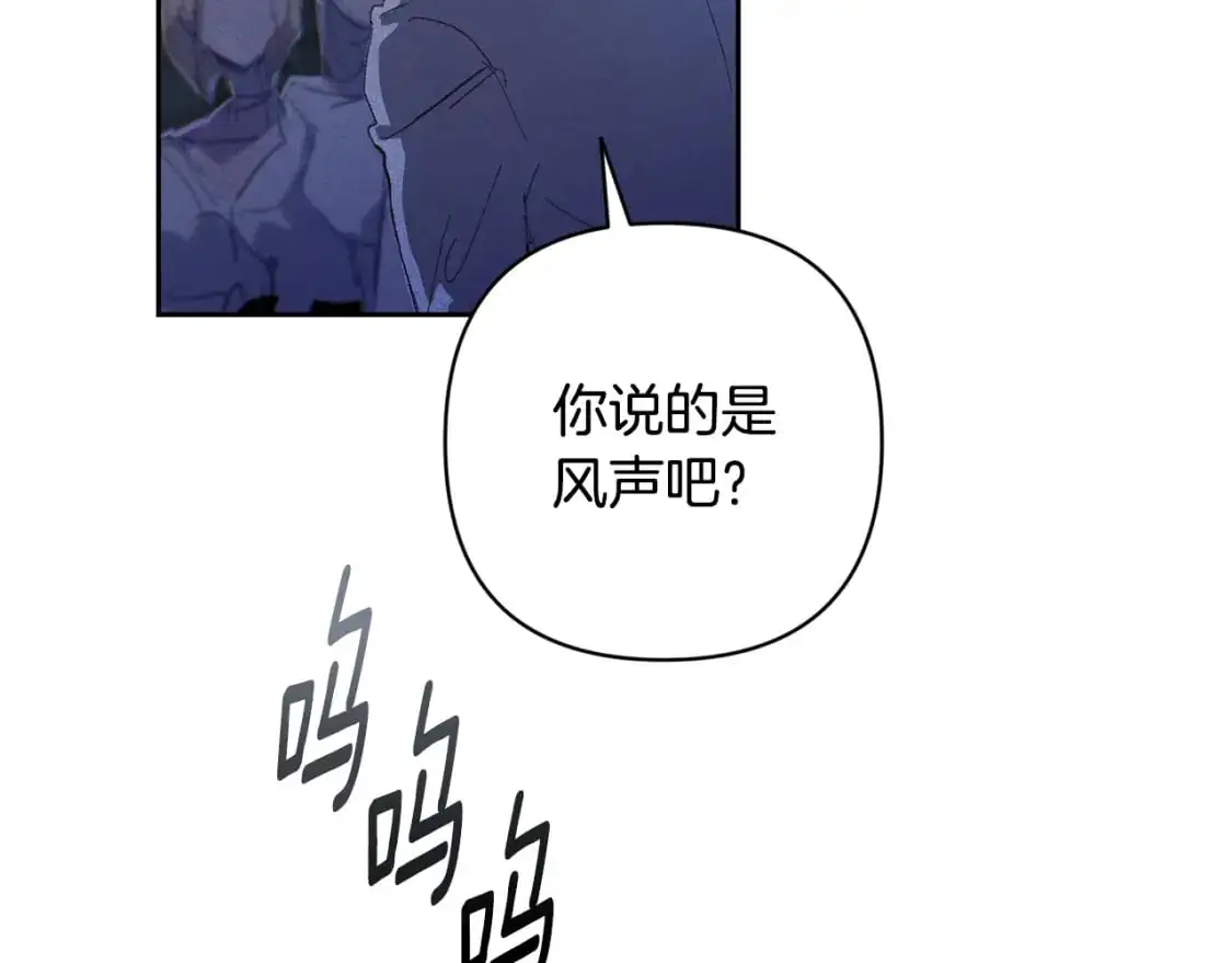 第87话 亲手处理母亲 第185页