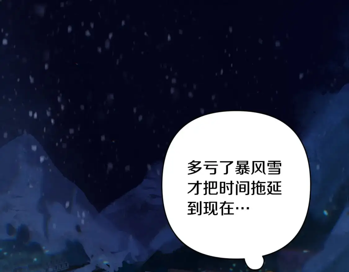 第88话 始作俑者原来是他 第2页