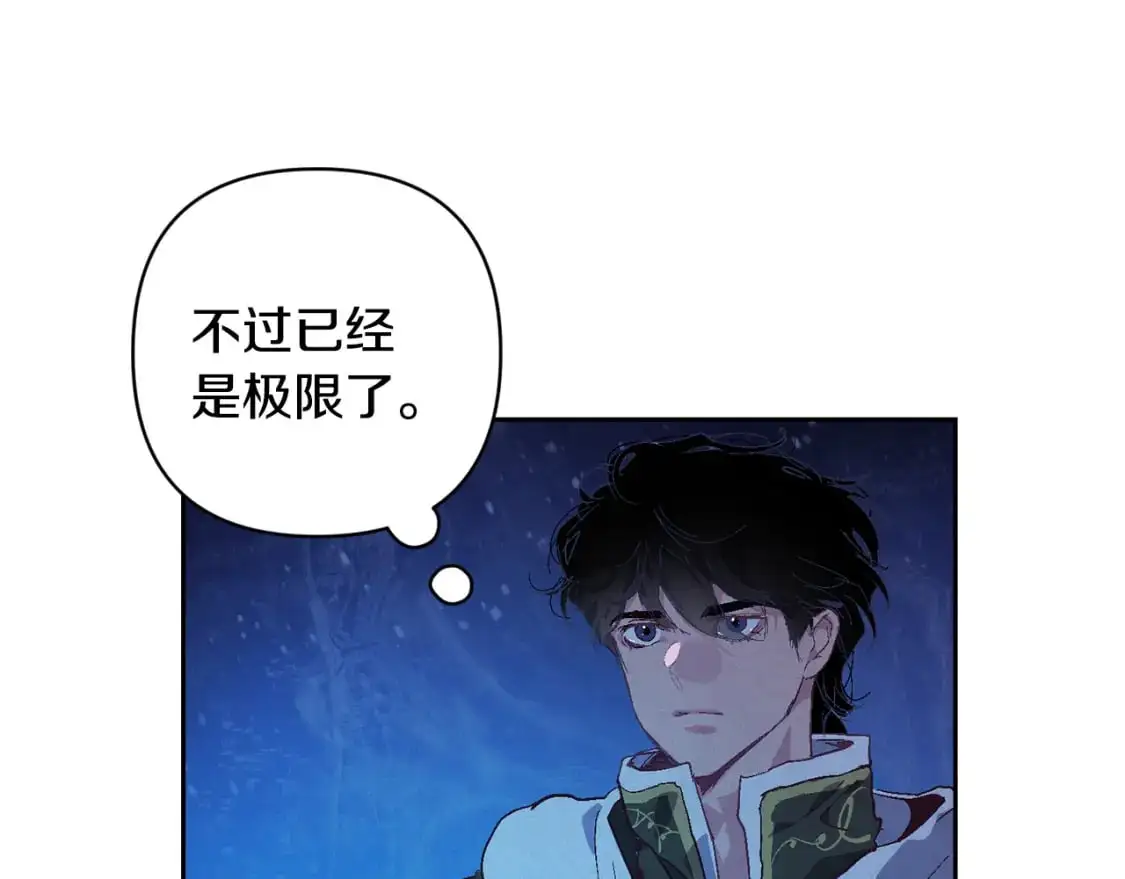 第88话 始作俑者原来是他 第4页