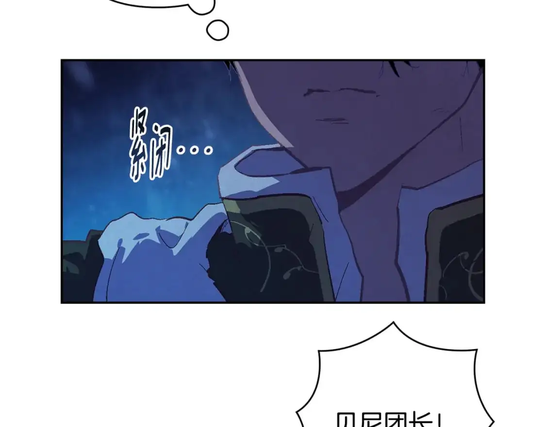 第88话 始作俑者原来是他 第8页