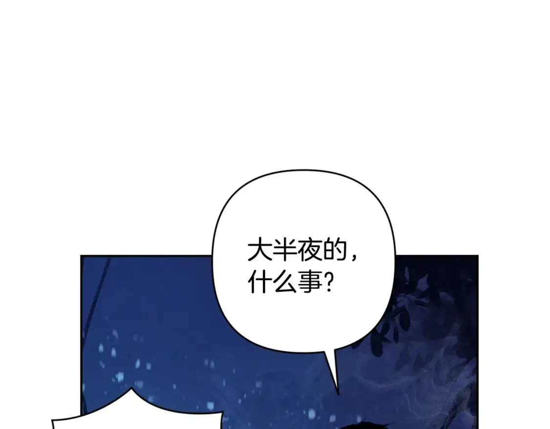 第88话 始作俑者原来是他 第10页
