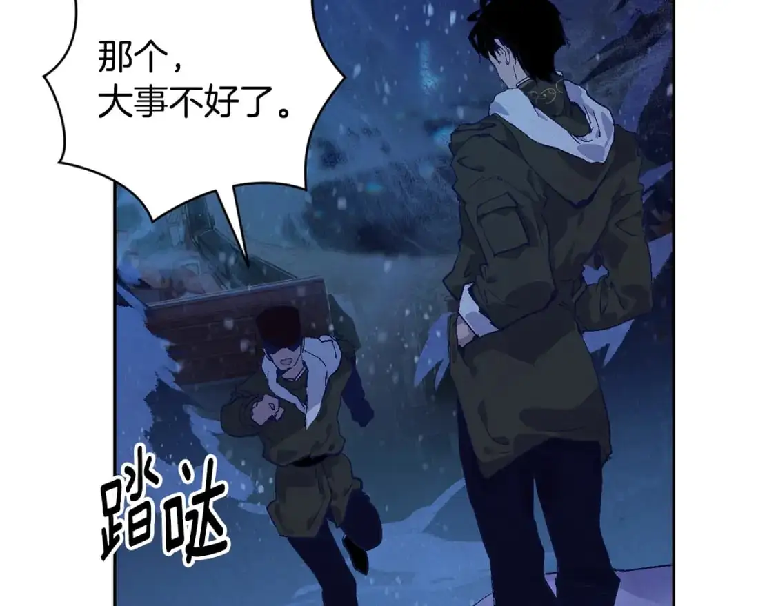 第88话 始作俑者原来是他 第11页