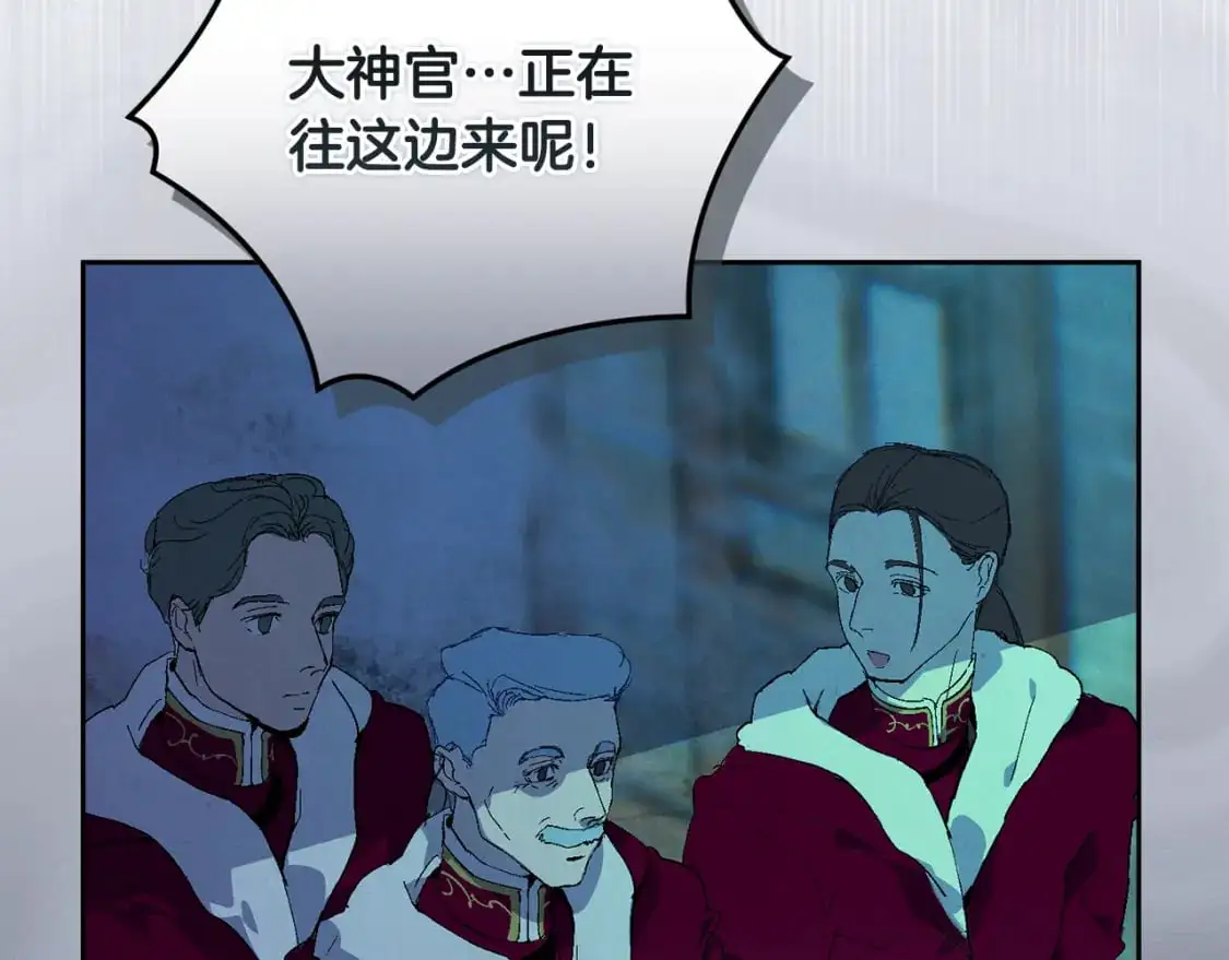 第88话 始作俑者原来是他 第13页