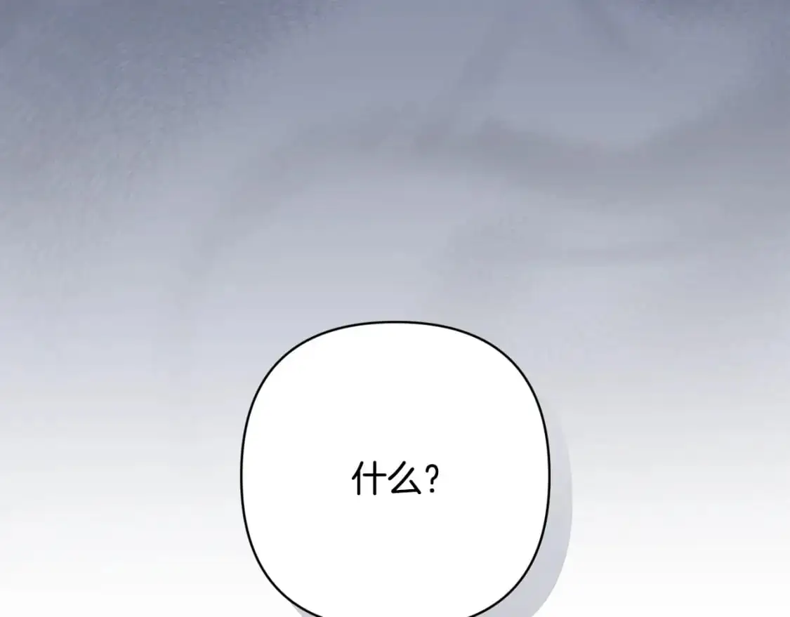 第88话 始作俑者原来是他 第16页