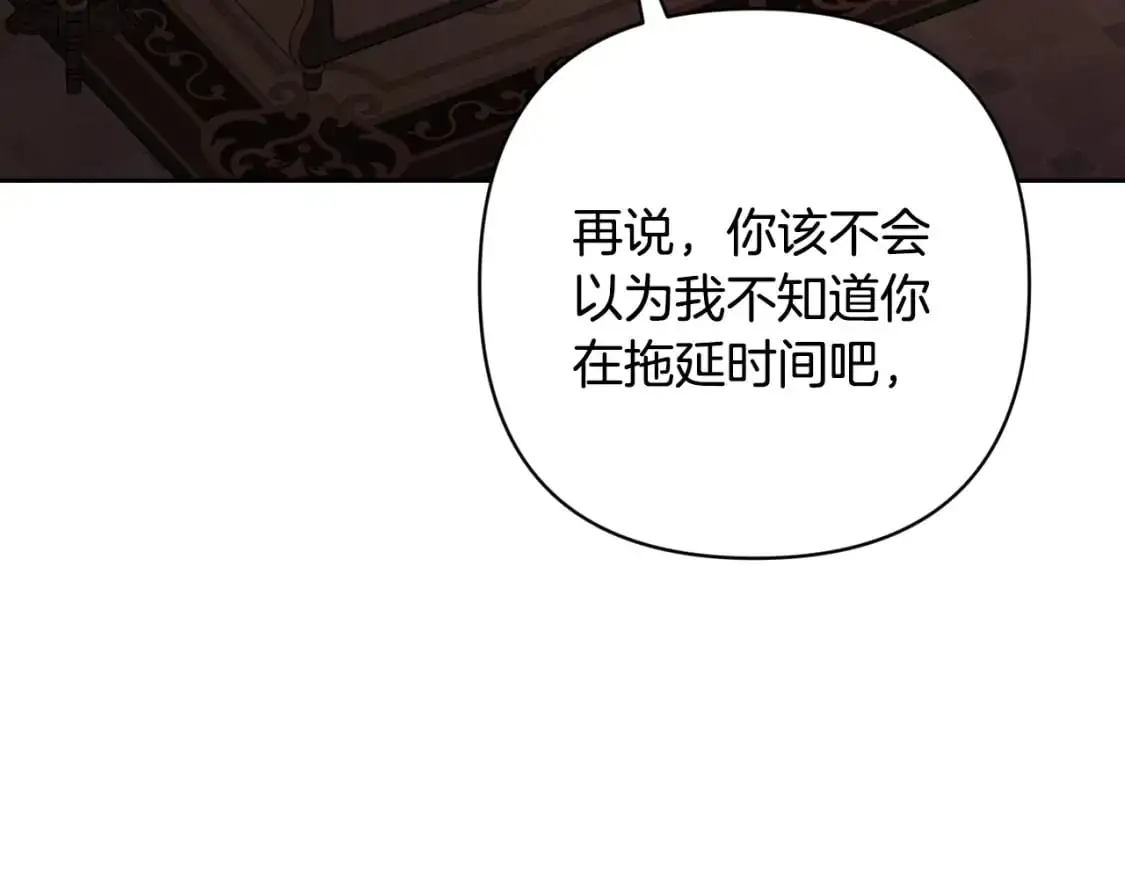 第88话 始作俑者原来是他 第25页