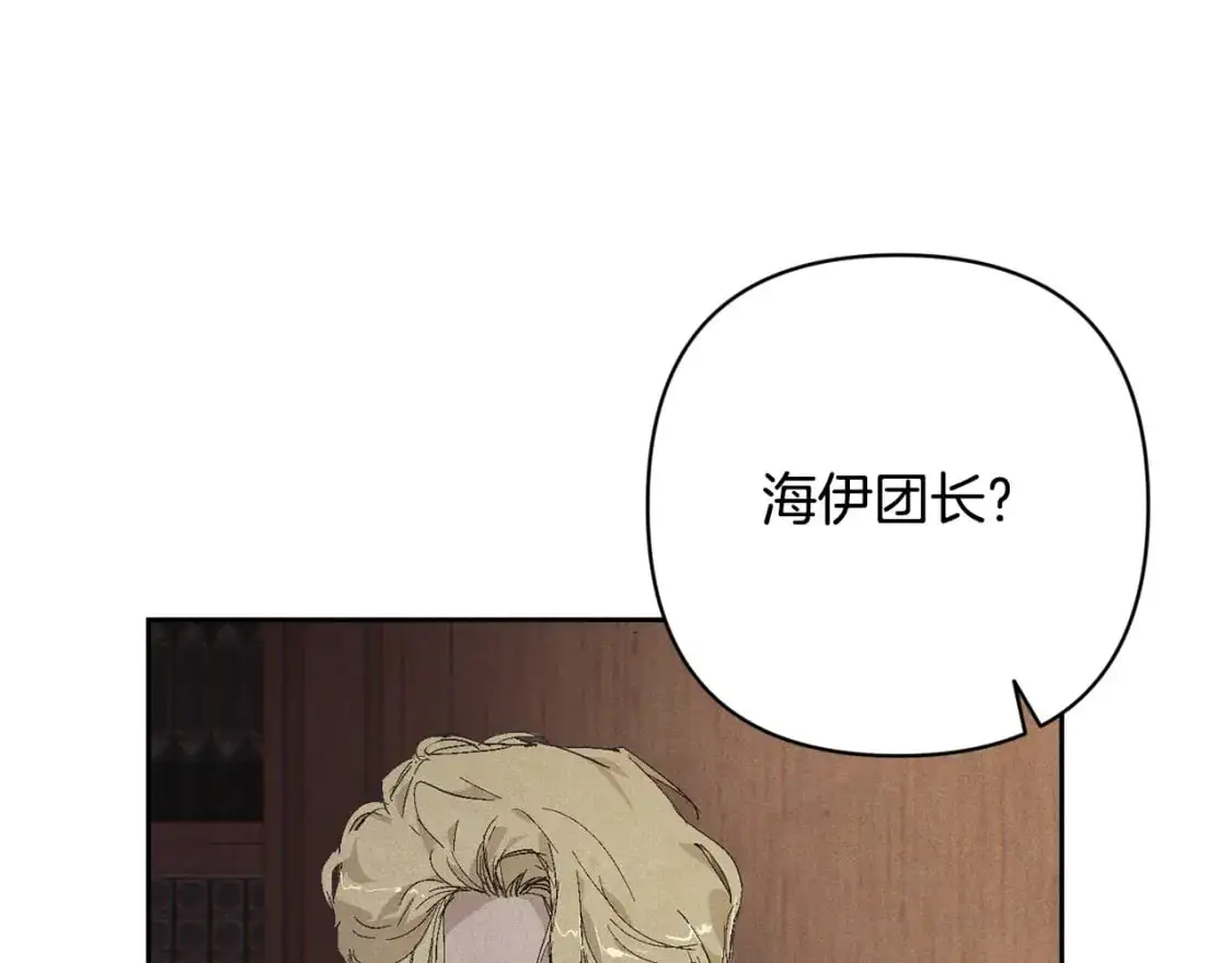 第88话 始作俑者原来是他 第26页