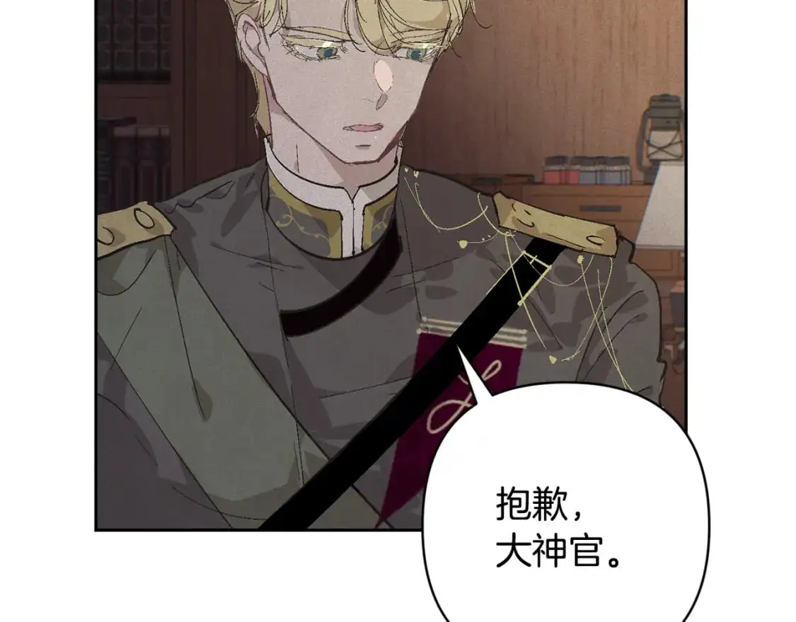 第88话 始作俑者原来是他 第27页