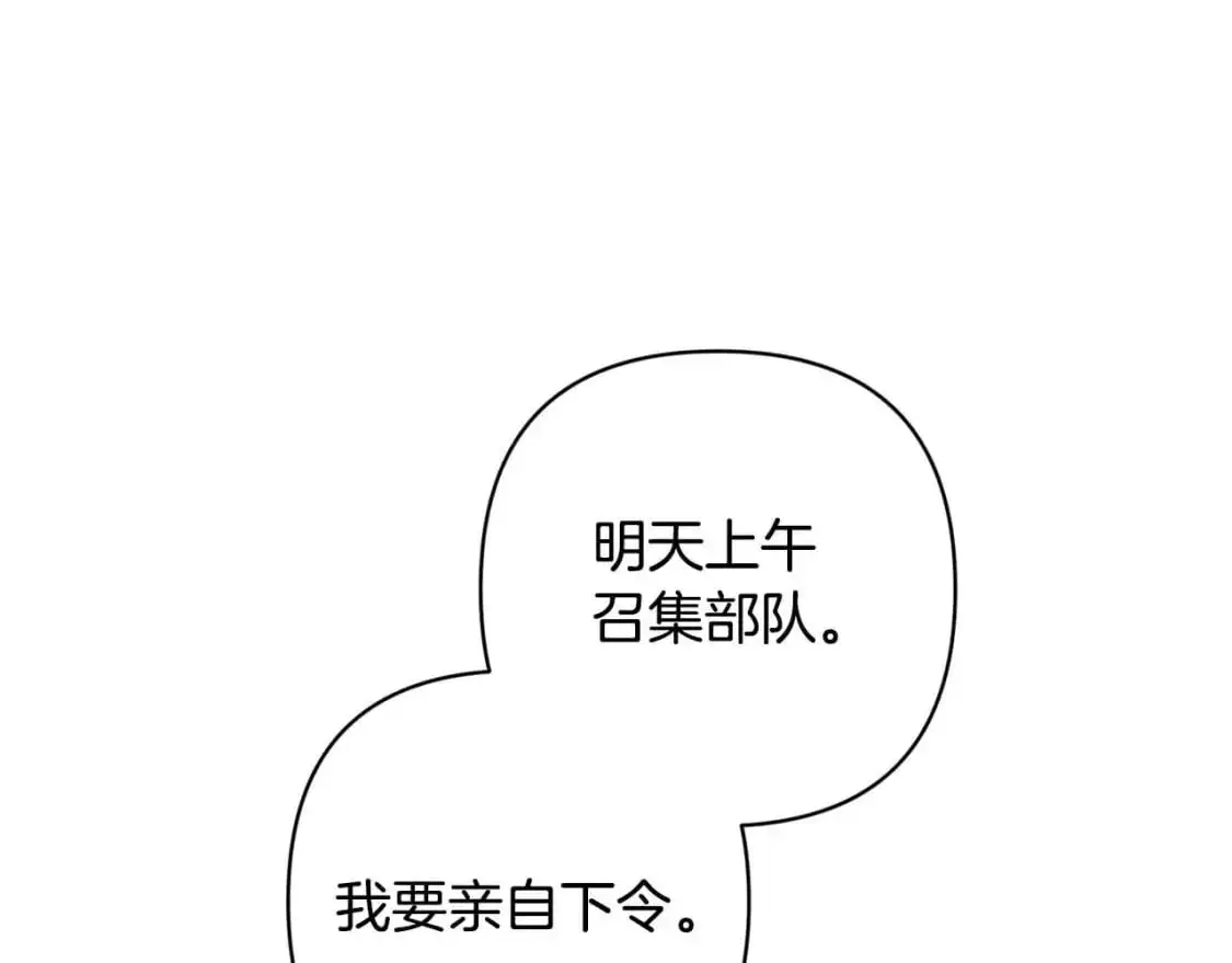 第88话 始作俑者原来是他 第29页
