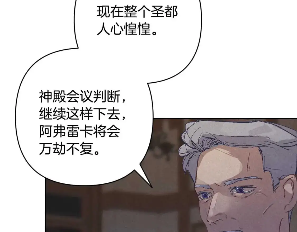 第88话 始作俑者原来是他 第32页