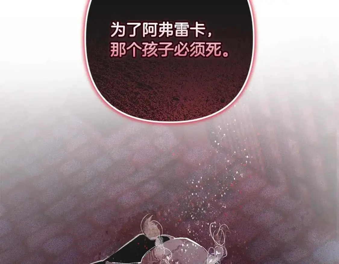 第88话 始作俑者原来是他 第34页