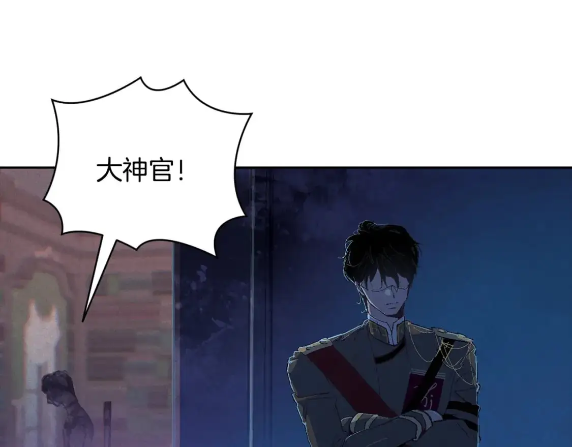 第88话 始作俑者原来是他 第38页