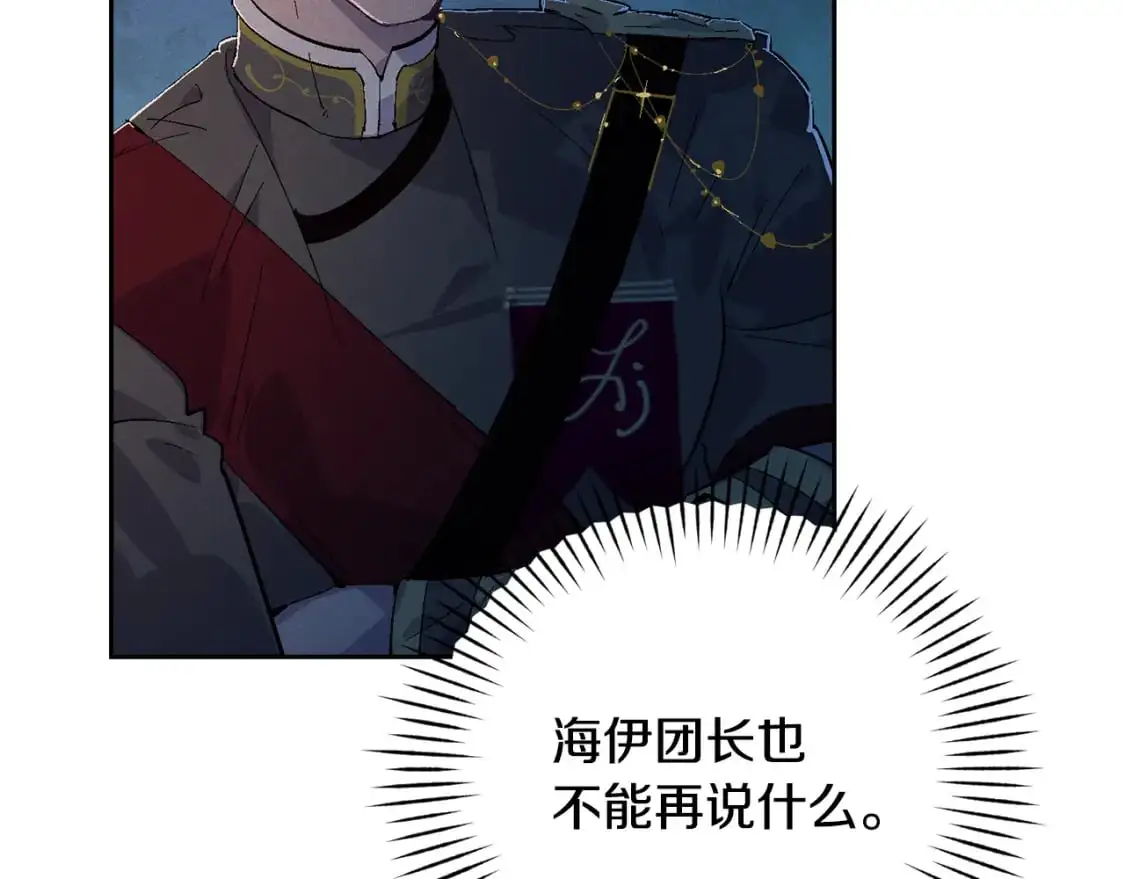 第88话 始作俑者原来是他 第41页