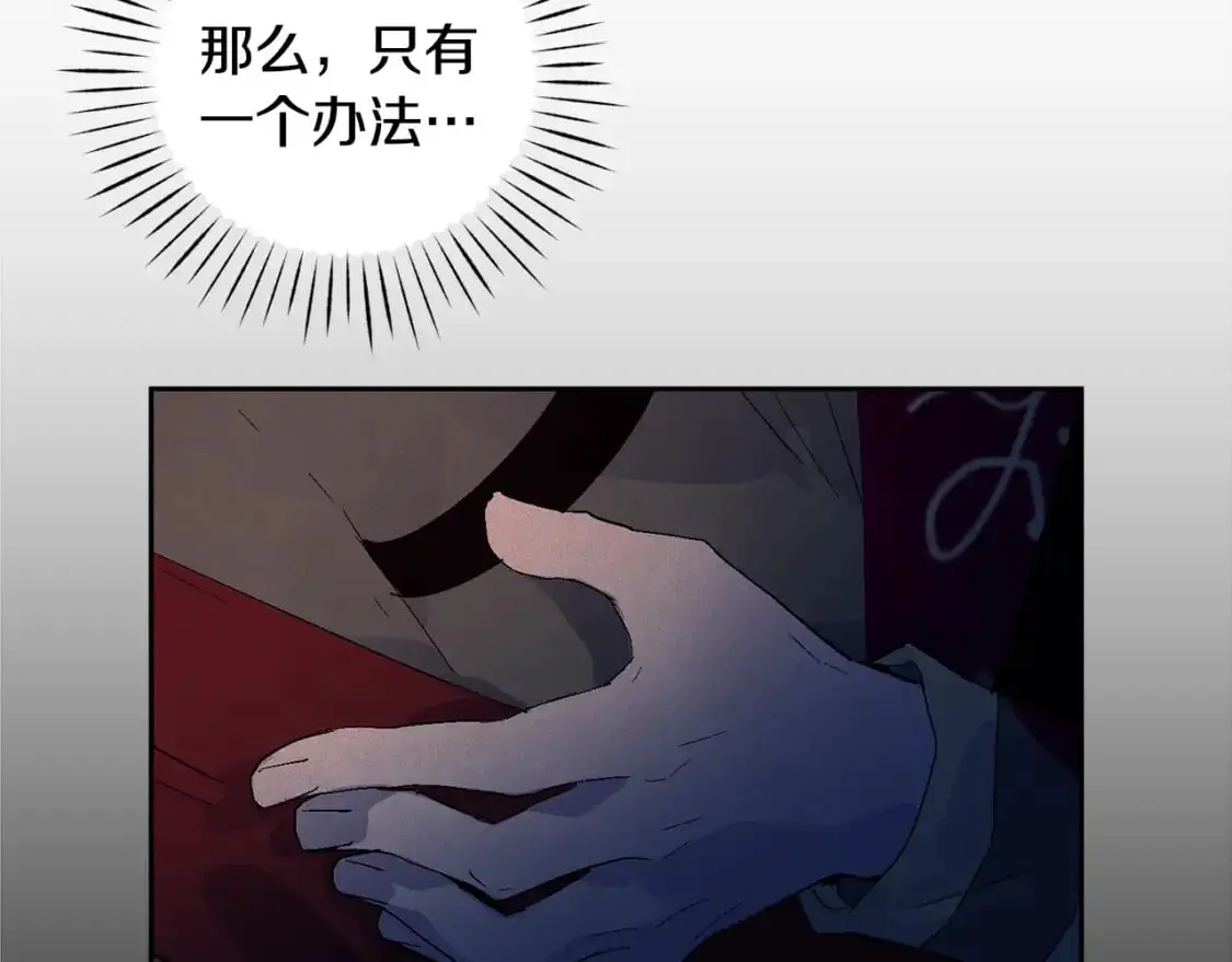 第88话 始作俑者原来是他 第43页
