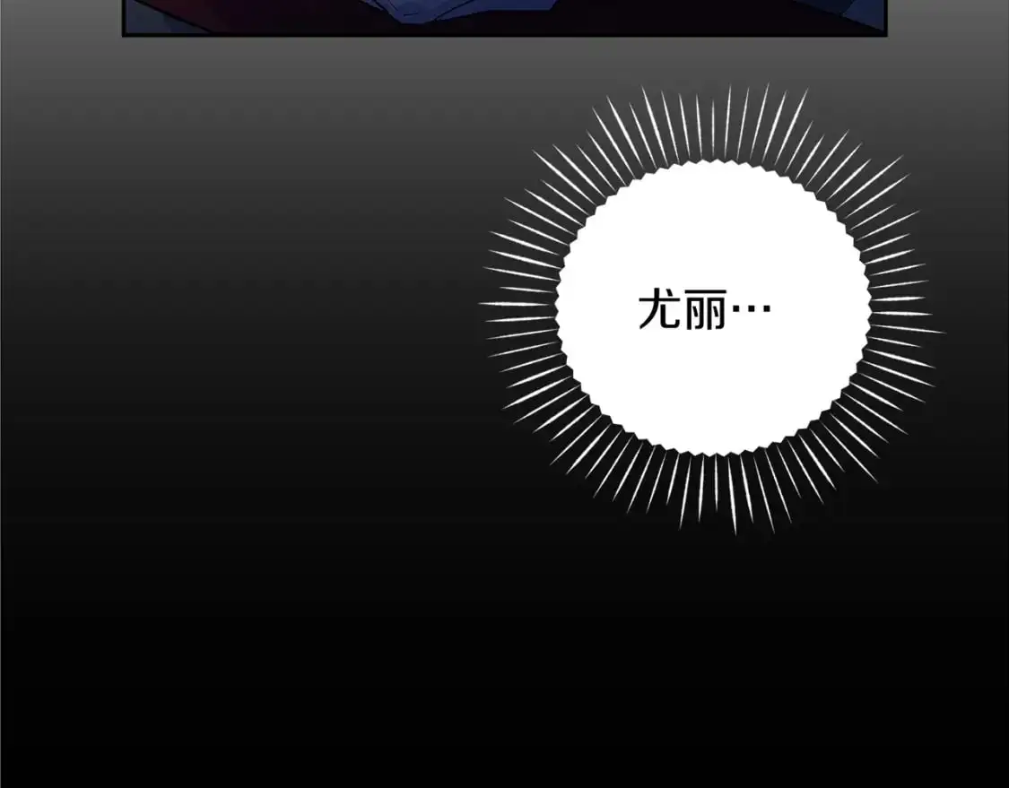 第88话 始作俑者原来是他 第44页