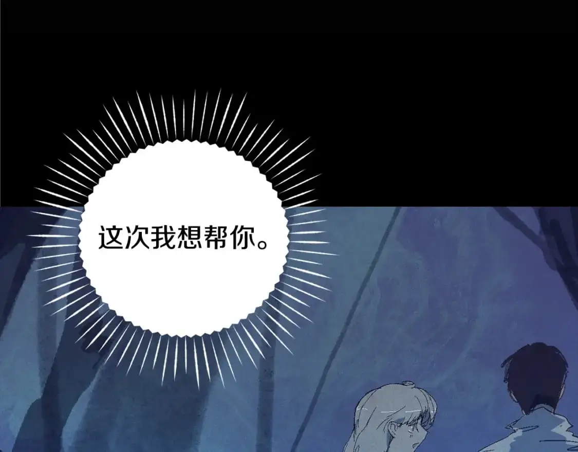 第88话 始作俑者原来是他 第45页