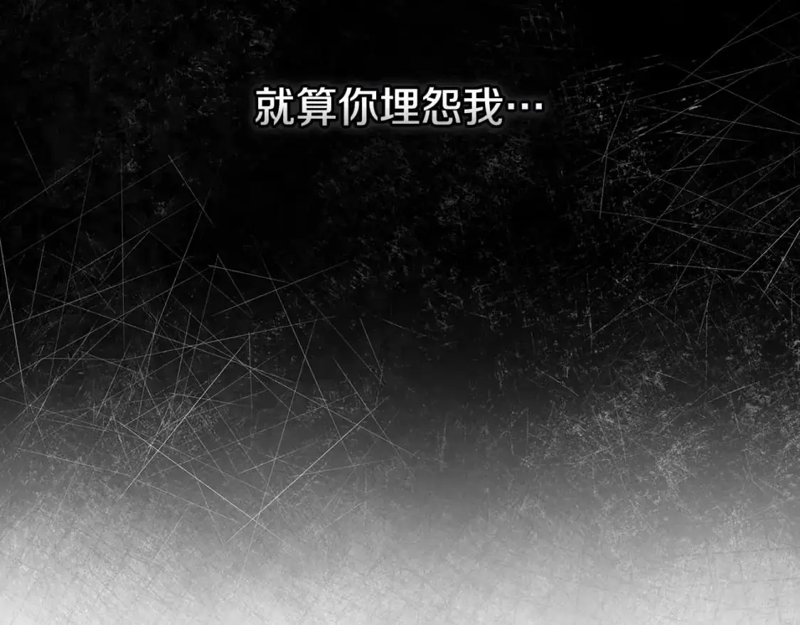第88话 始作俑者原来是他 第47页