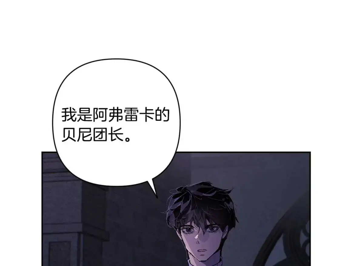 第88话 始作俑者原来是他 第51页