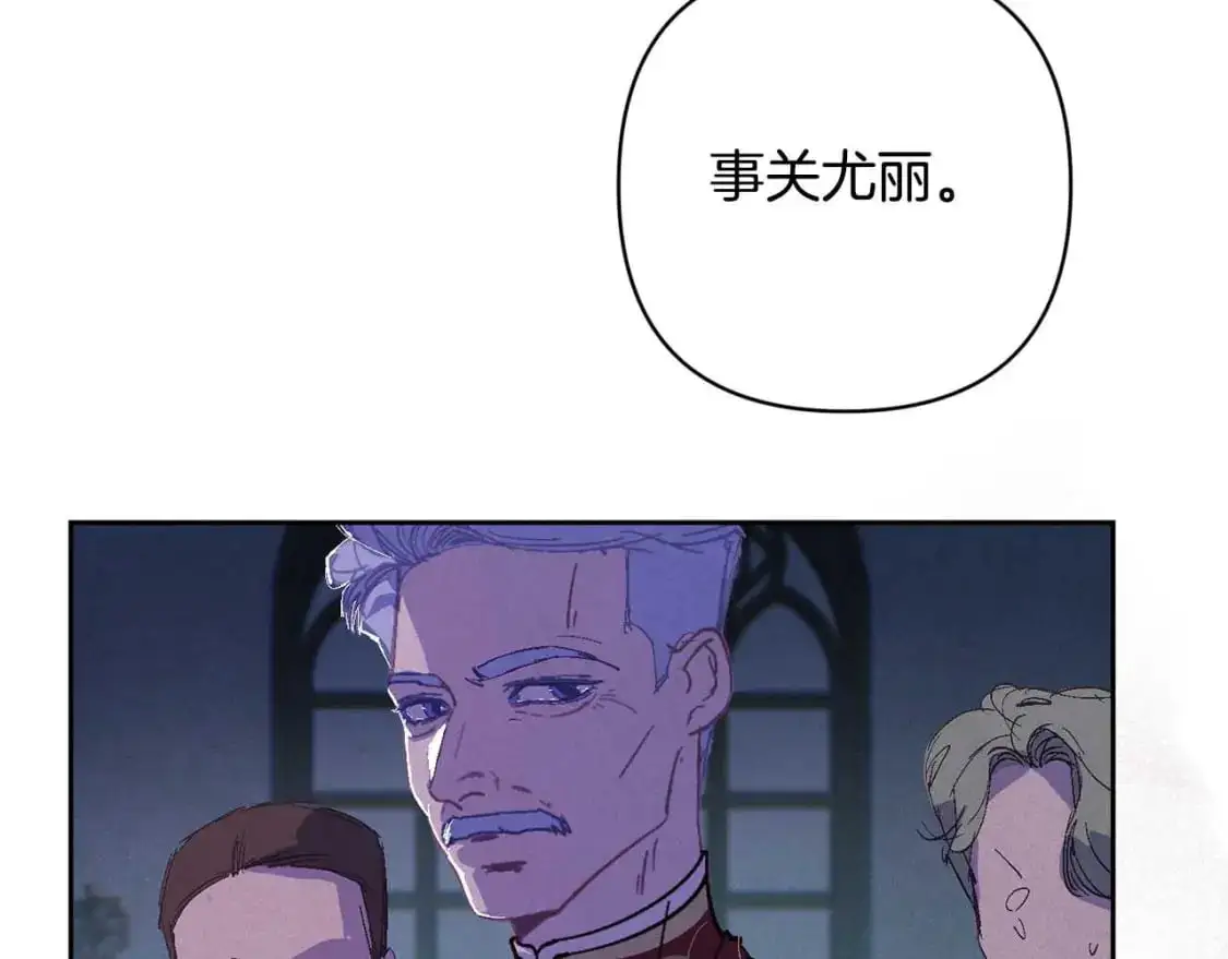 第88话 始作俑者原来是他 第55页
