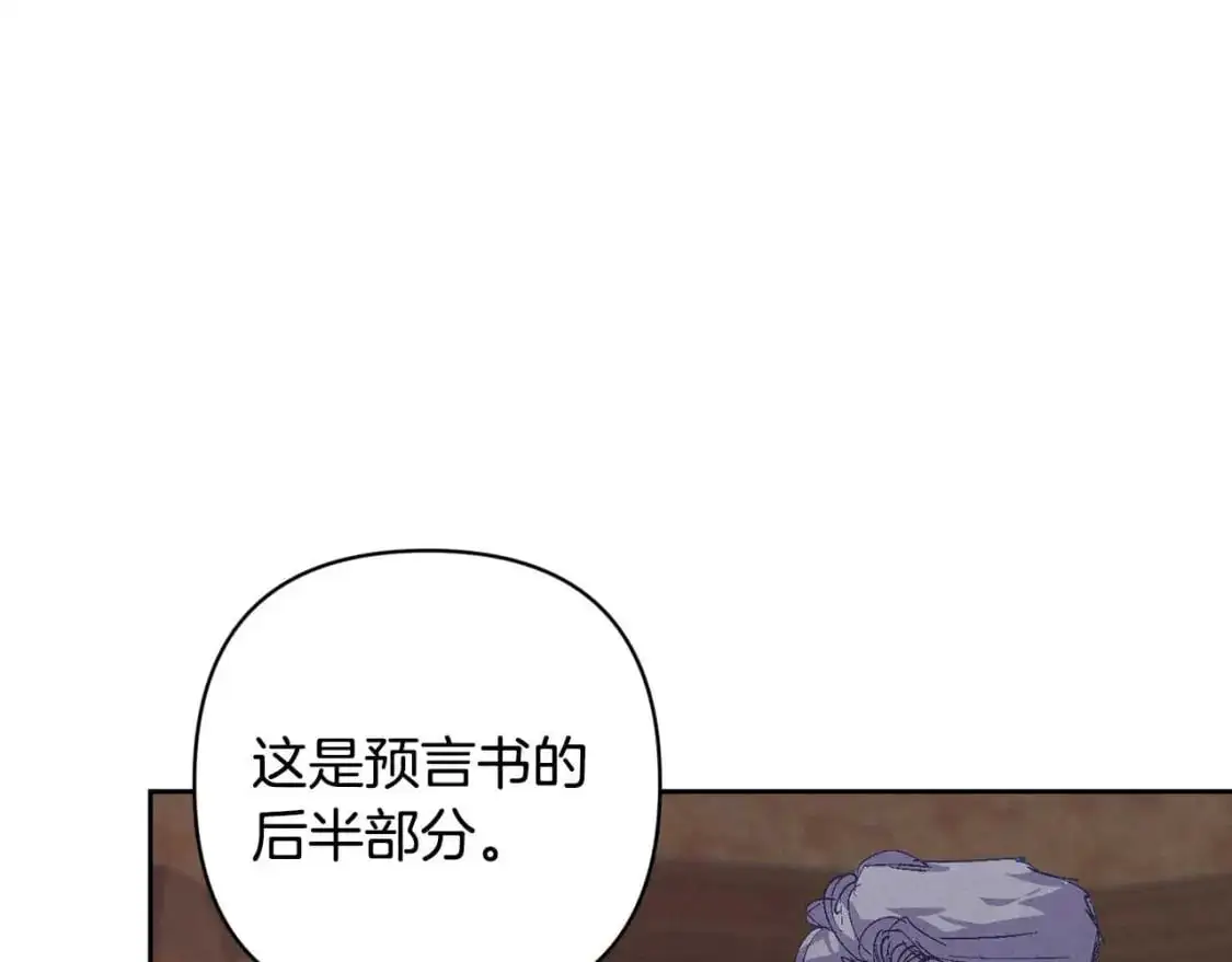 第88话 始作俑者原来是他 第60页