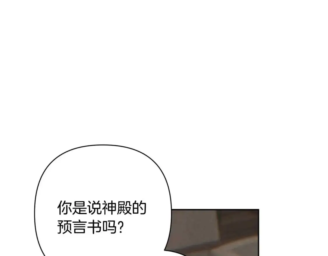 第88话 始作俑者原来是他 第62页