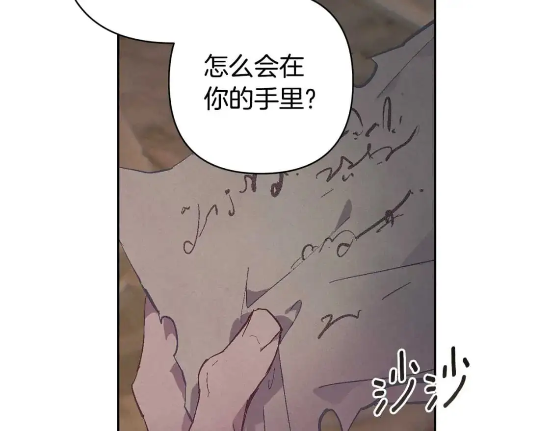 第88话 始作俑者原来是他 第63页