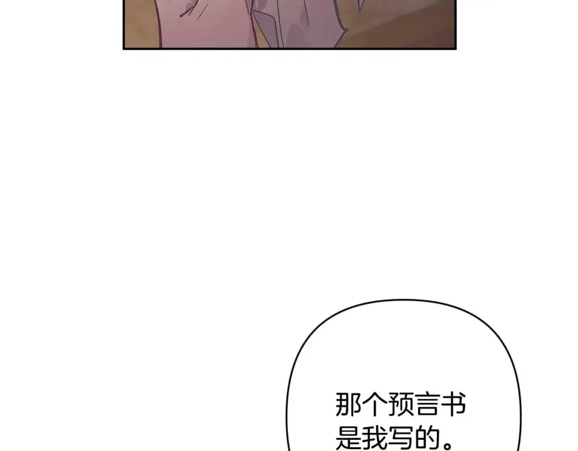 第88话 始作俑者原来是他 第64页