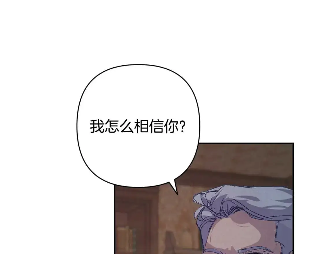 第88话 始作俑者原来是他 第67页