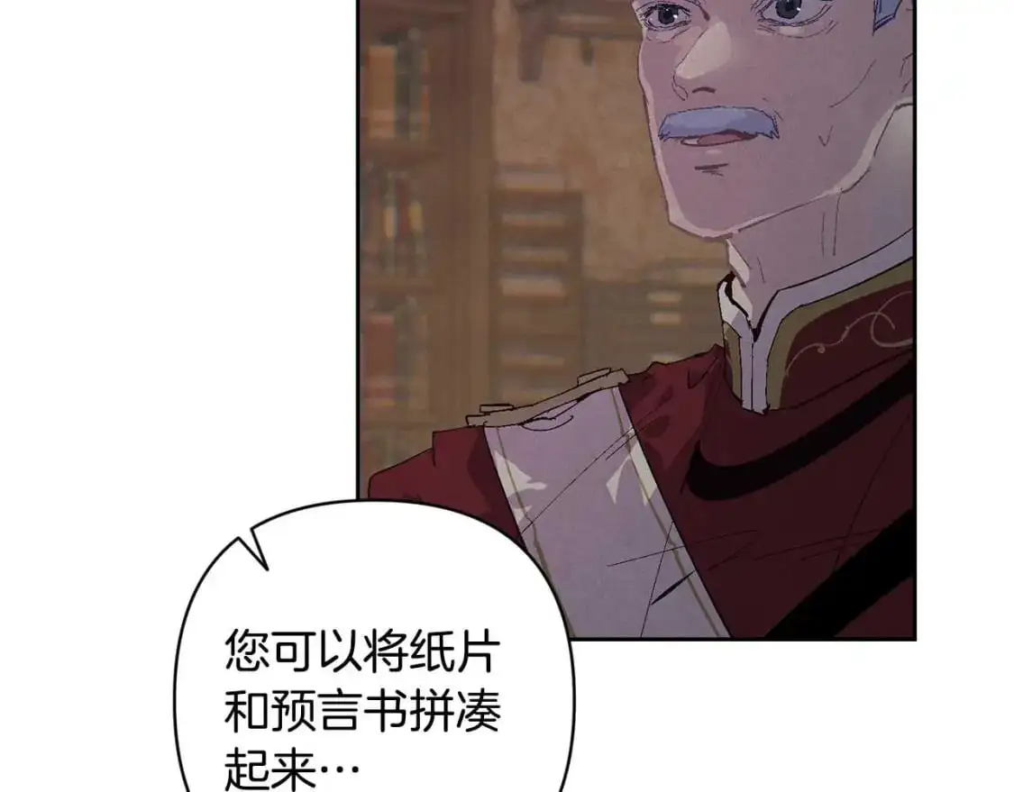 第88话 始作俑者原来是他 第68页