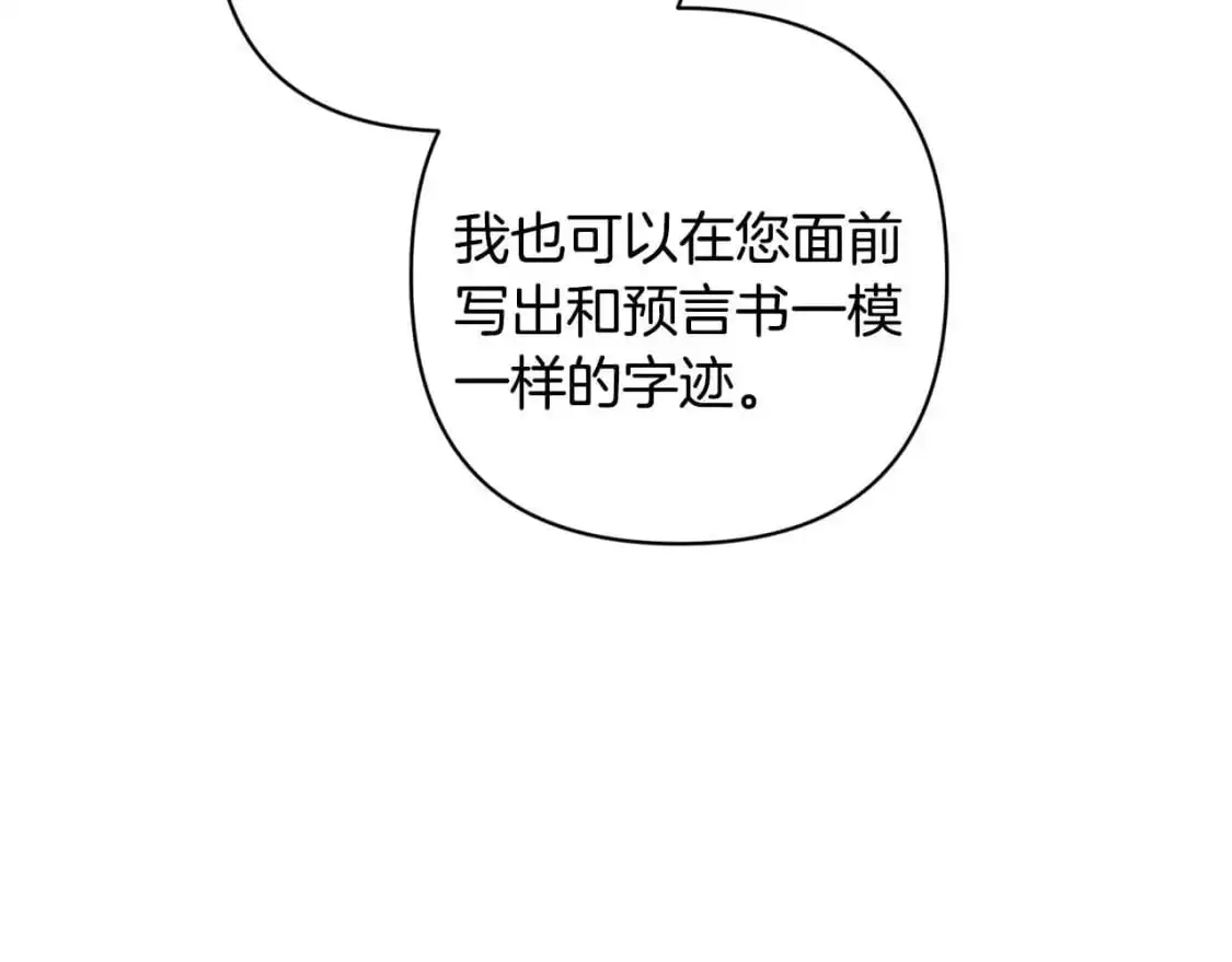 第88话 始作俑者原来是他 第69页